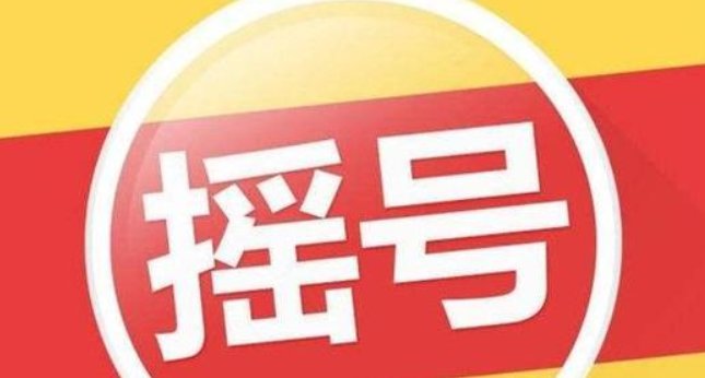 杭州新房摇号新规向无房家庭倾斜，新房摇号新规有哪些？