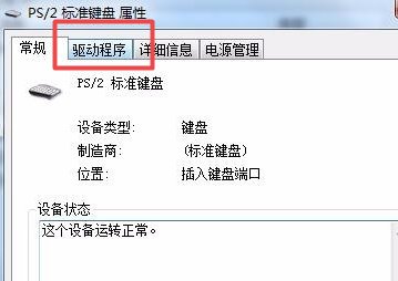 键盘乱码怎么恢复