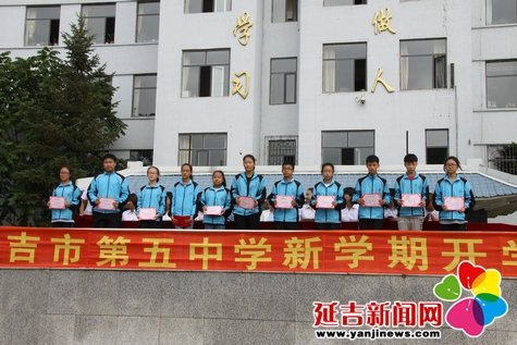 延吉市第一高级中学的介绍