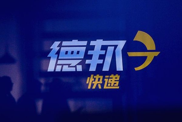 中国物流公司排名前十