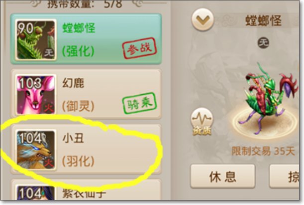 问道宠物变色丸在哪弄