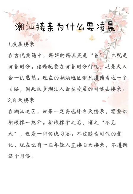 中式婚礼不为人知的仪式感