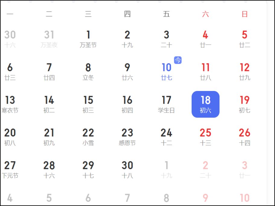 十月初六是黄道吉日吗?