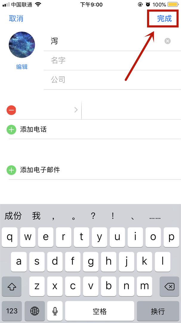 苹果8手机来电视频怎么设置呢?