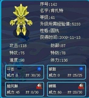 赛尔号肯的技能