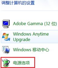 联想一体机c200如何设置电脑休眠状态