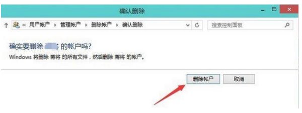 win10怎么删除用户名