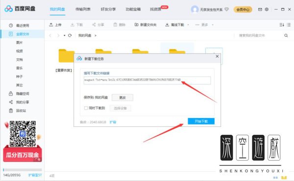 电脑用迅雷为什么不下载