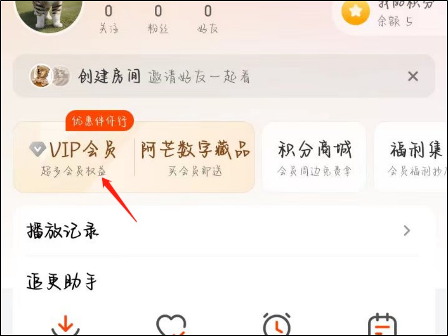 芒果tv自动续费在哪里关闭