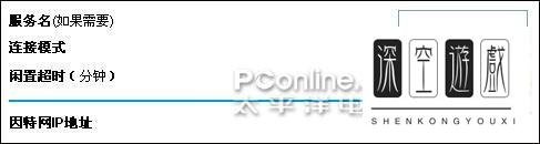 网件 netgear_wgr614系列 无线路由器设置方法[图文详解]