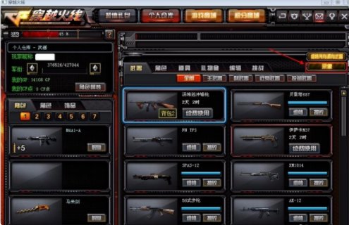 怎样才能在cf游戏中录像并保存到电脑上?