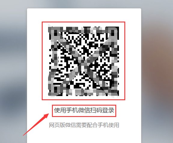 怎么登录微信网页版啊？
