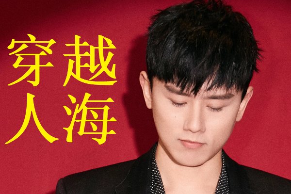 张杰的歌曲全部歌曲