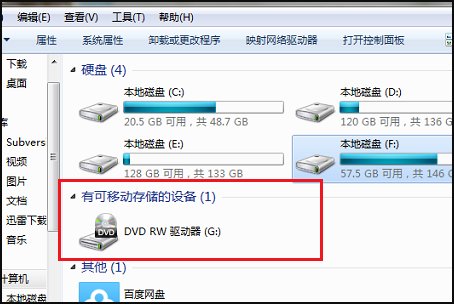 我的笔记本电脑上的DVD驱动器不见了