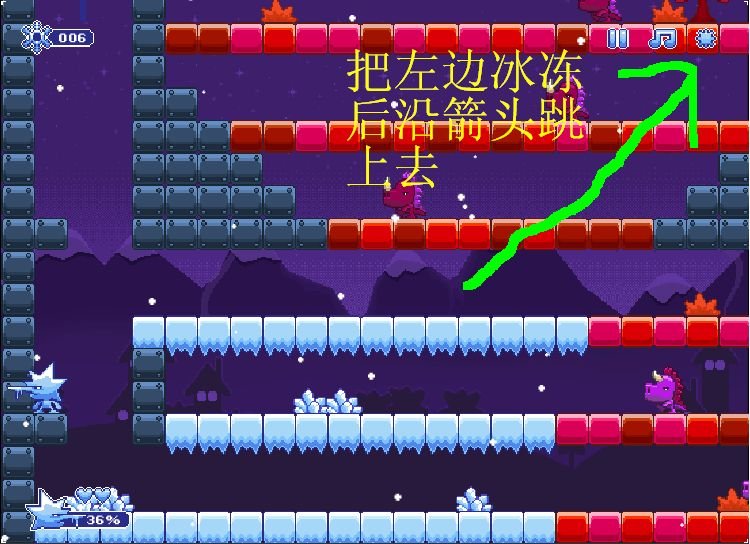 冰冻双侠36关怎么闯