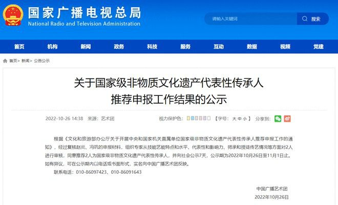 据报道：冯巩被推为国家级非遗代表性传承人，你知道冯巩师承谁吗？