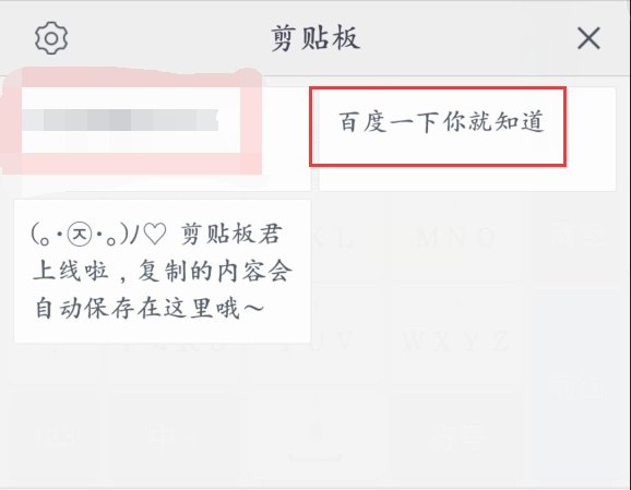 oppo手机的剪贴板在哪里找