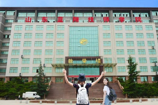山东蓝翔技校咨询电话