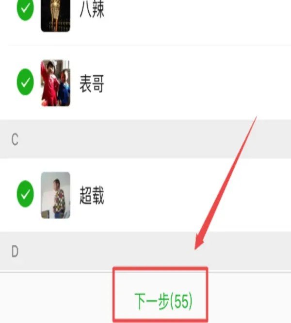 微信怎么样群发信息给所有好友