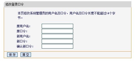 如何设置dlink路由器密码
