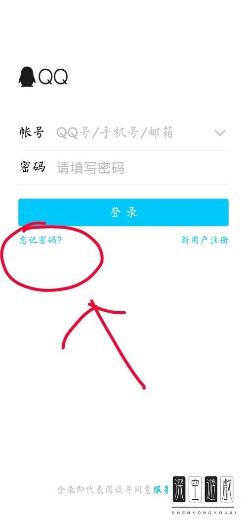 手机QQ怎么解开手势密码