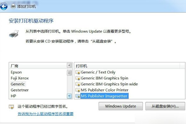Windows7 安装虚拟打印机