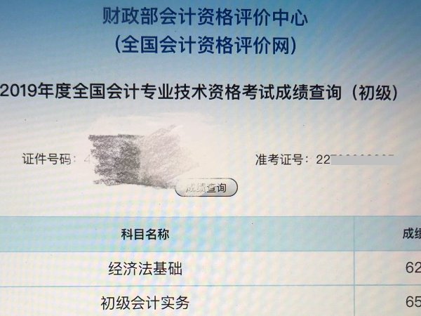 会计成绩什么时候出来
