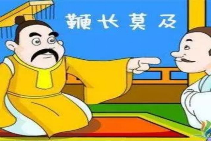 鞭长莫及什么意思怎么解释