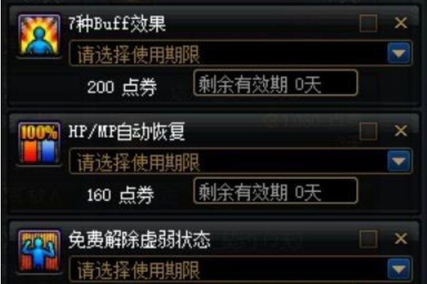DNF魔王契约买了只要是同一账号全服全区的角色都能享用吗