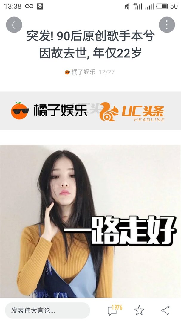 本兮怎么死的？？？