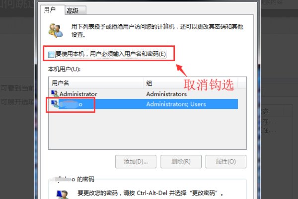 win10如何取消开机密码？