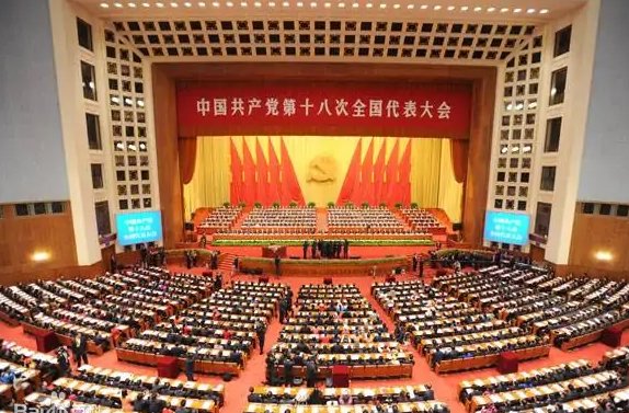 党的十八大于哪年召开的?