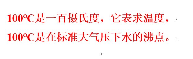 100℃一个什么数