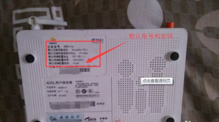 电信宽带初始密码是什么？