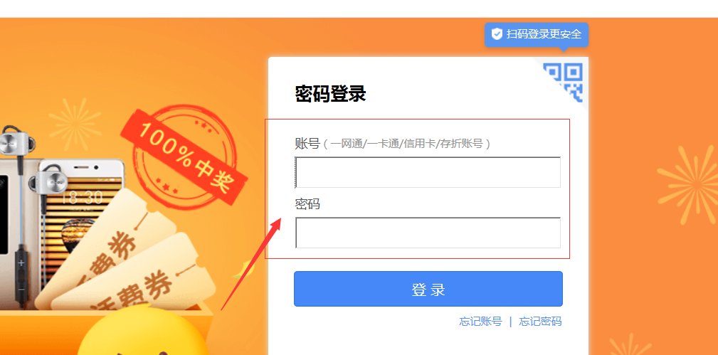 招商银行如何开通网上银行？