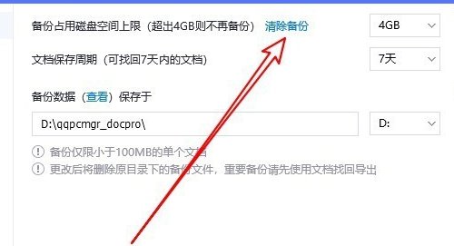 qqpcmgr文件夹怎么找？
