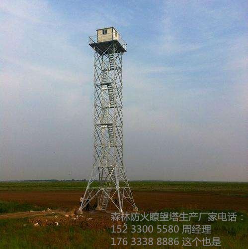25米防火瞭望塔安装要多少钱