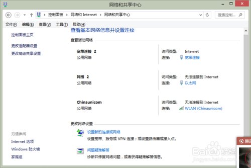 宽带连接错误，显示（调制解调器或其他连接设备报告了一个错误）怎么解决啊？