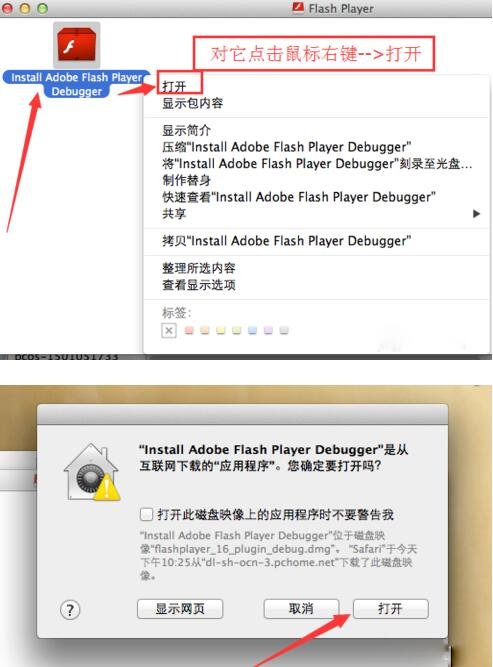 Mac系统Flash无法安装怎么办