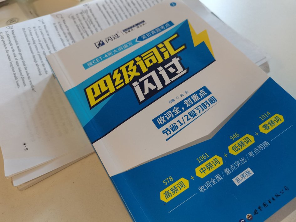 英语四级什么时候可以查成绩？