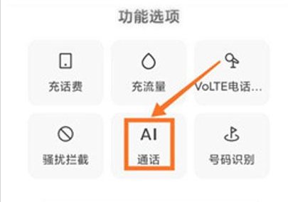 小米11怎么设置小爱同学