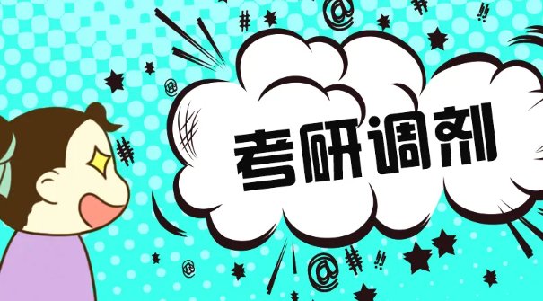 请问研究生调剂的流程是什么？