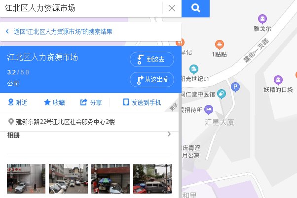 重庆的人才市场有哪些?在哪里?怎么走?
