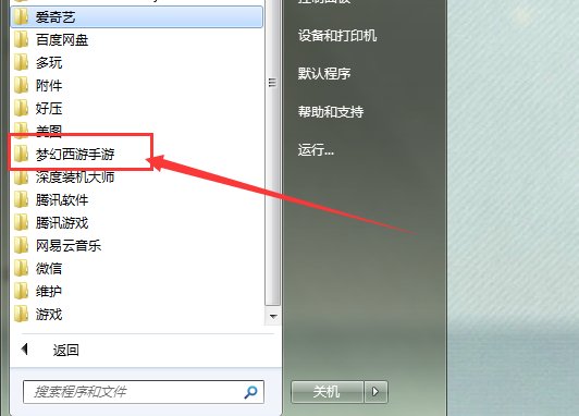为什么桌面上的快捷方式打不开啊？