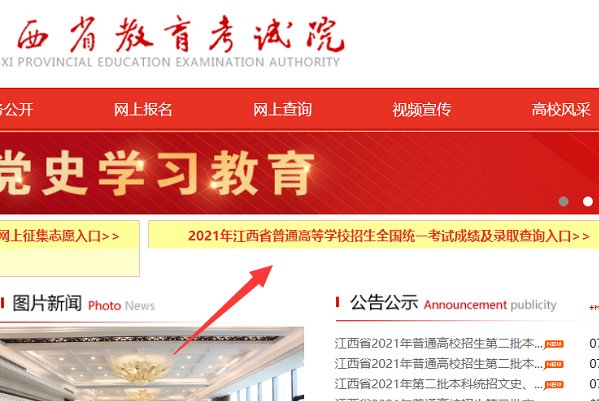 如何查自己被录取情况