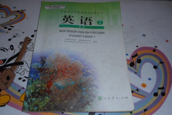高中教科书是什么版的啊？