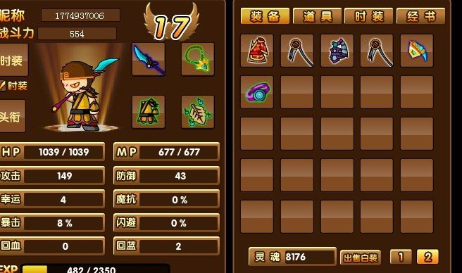 造梦西游3青云手镯易爆点