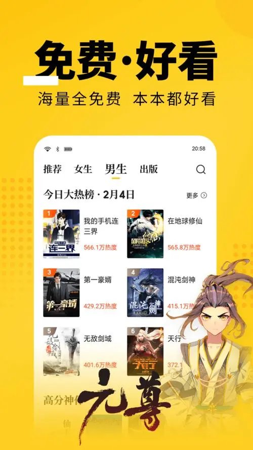 怎样把小说下载到手机上