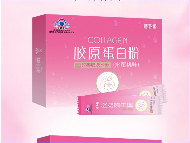 十大胶原蛋白品牌排行榜10强