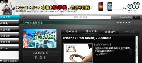 电脑上怎么玩体感游戏？